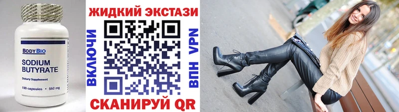 БУТИРАТ бутандиол Цимлянск