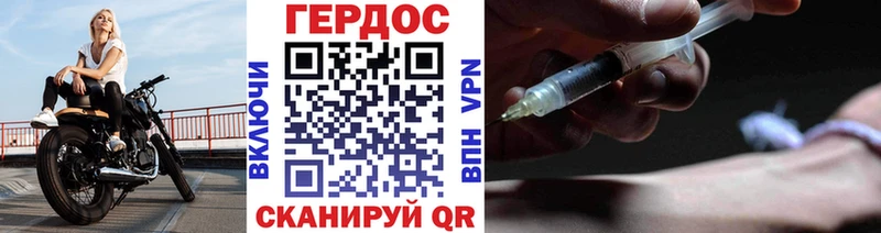 Героин хмурый мега как войти Цимлянск купить