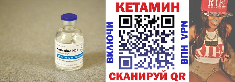 Кетамин VHQ  Цимлянск 