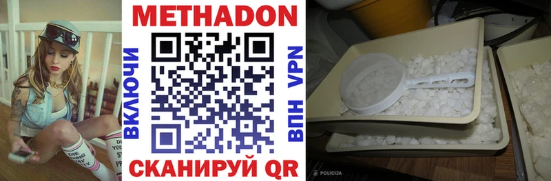 где можно купить наркотик  Цимлянск  блэк спрут ONION  Метадон VHQ 