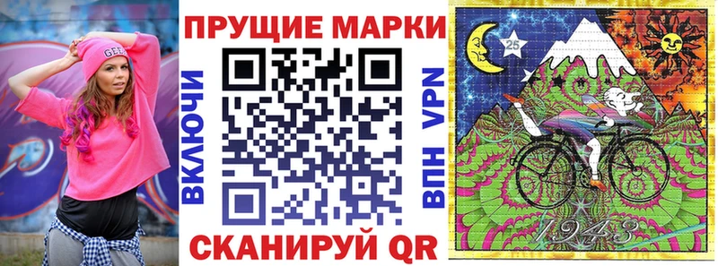 Наркотические марки 1500мкг  Цимлянск 