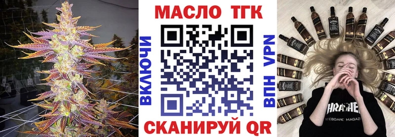 ТГК жижа  Цимлянск 