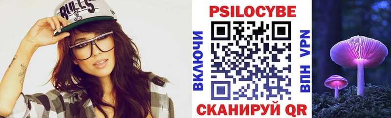 Псилоцибиновые грибы ЛСД  Цимлянск 